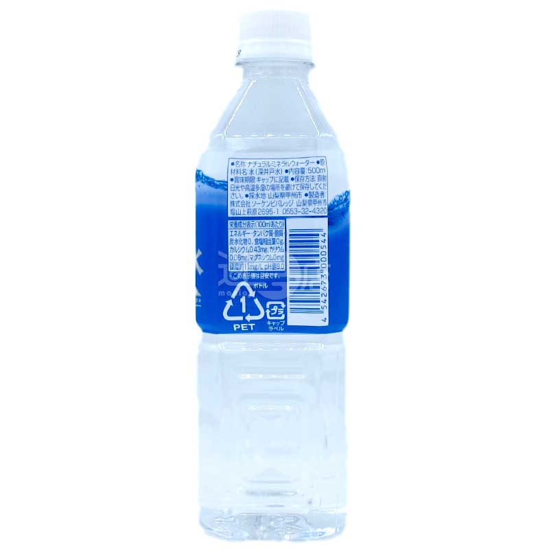 日本奥秩父天然水 500ml膠樽裝