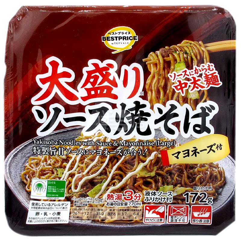 大盛 特製美味醬汁蛋黃醬撈麵