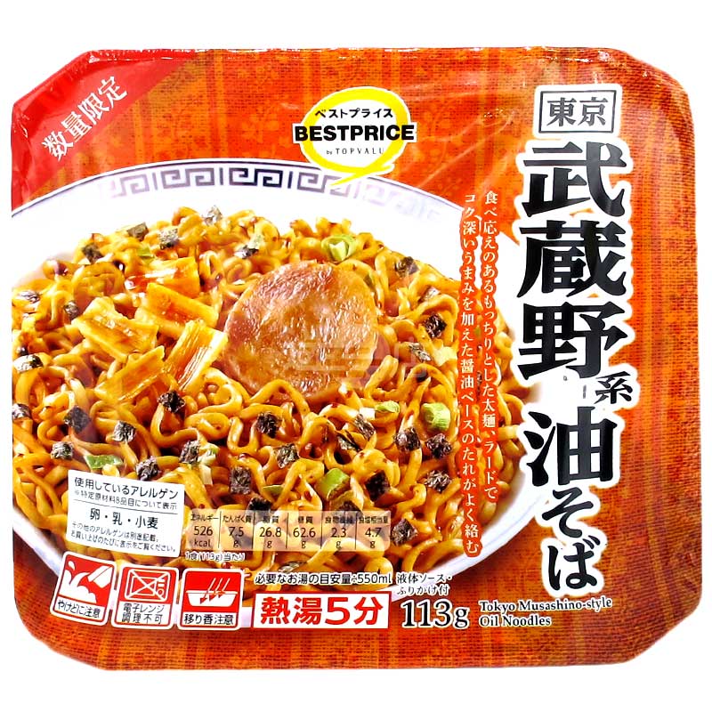 數量限定 東京武藏野系油撈麵