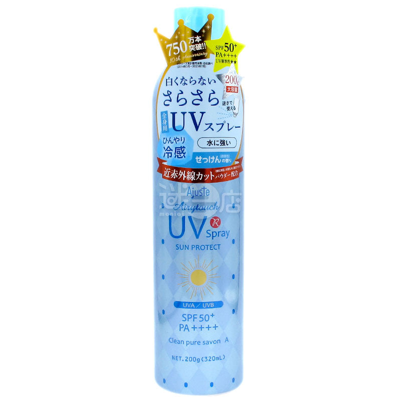 防曬涼感噴霧