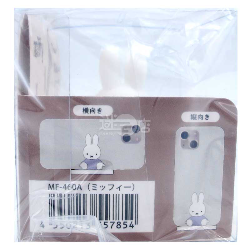 miffy公仔造型手機座