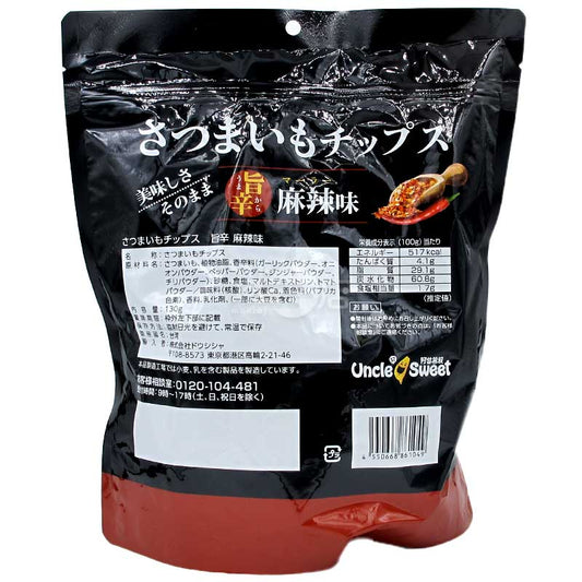 大容量 可隨時密封的麻辣薯片