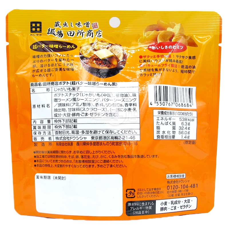 麵場田所商店 超牛油藏出味噌拉麵風味薯片