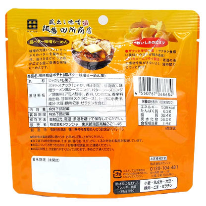 麵場田所商店 超牛油藏出味噌拉麵風味薯片