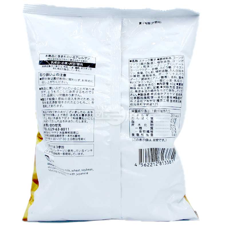 便利店限定 粟米濃湯味脆圈