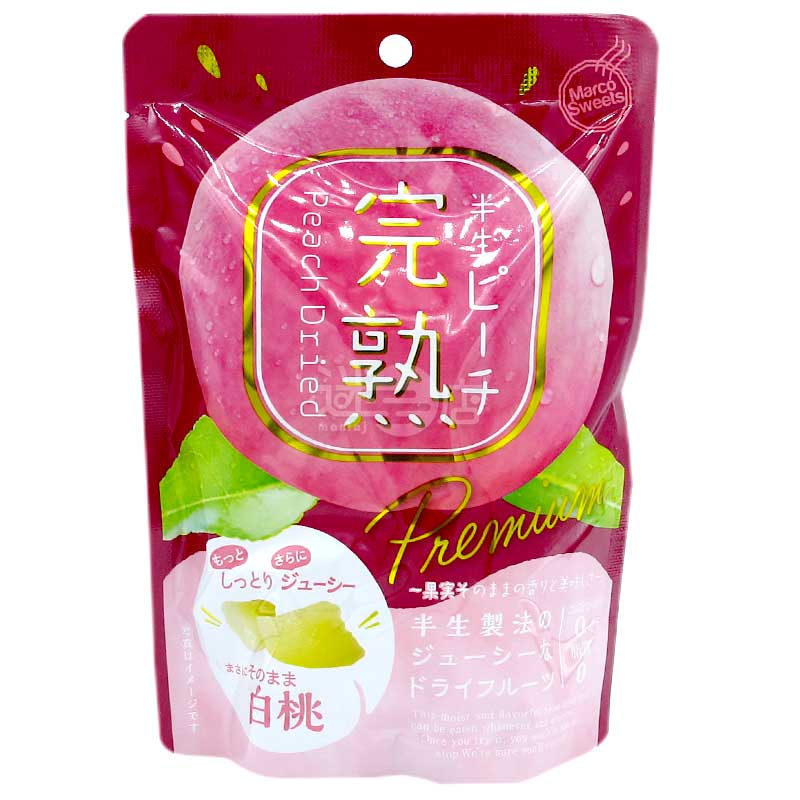 Premium 半生製法美味多汁完熟白桃乾