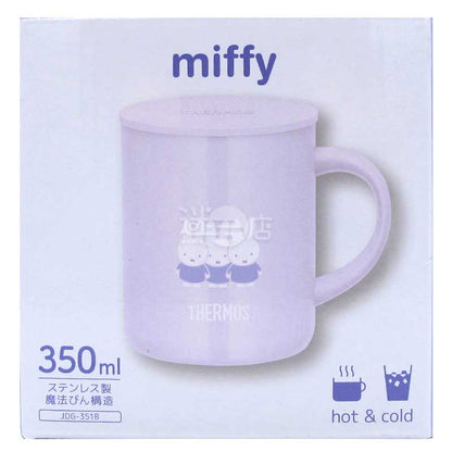 THERMOS膳魔師 不銹鋼連蓋真空保溫保冷杯 薰衣草色miffy