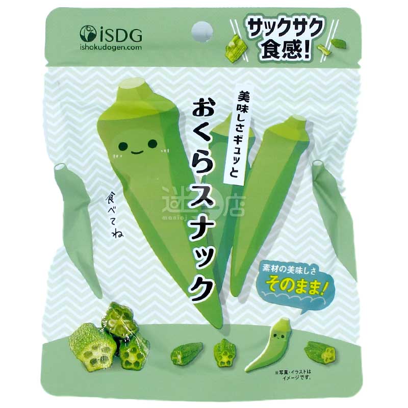 脆脆食感! 美味秋葵小食