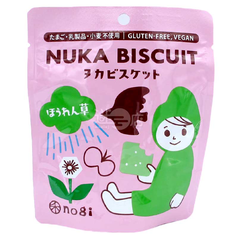Nuka Biscuit 無麩質純素菠菜米糠餅乾