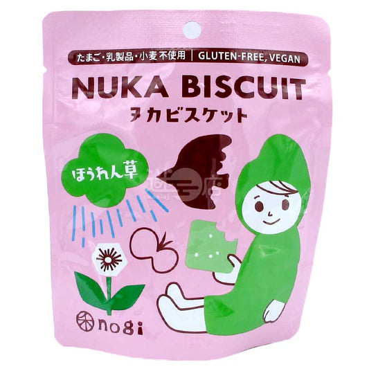 Nuka Biscuit 無麩質純素菠菜米糠餅乾