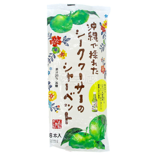 沖繩香檬雪葩