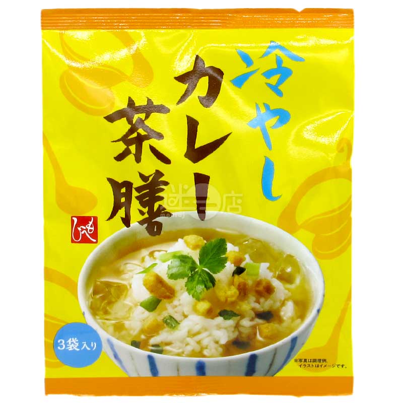 咖喱風味茶泡飯配料調味包 冷熱水均可