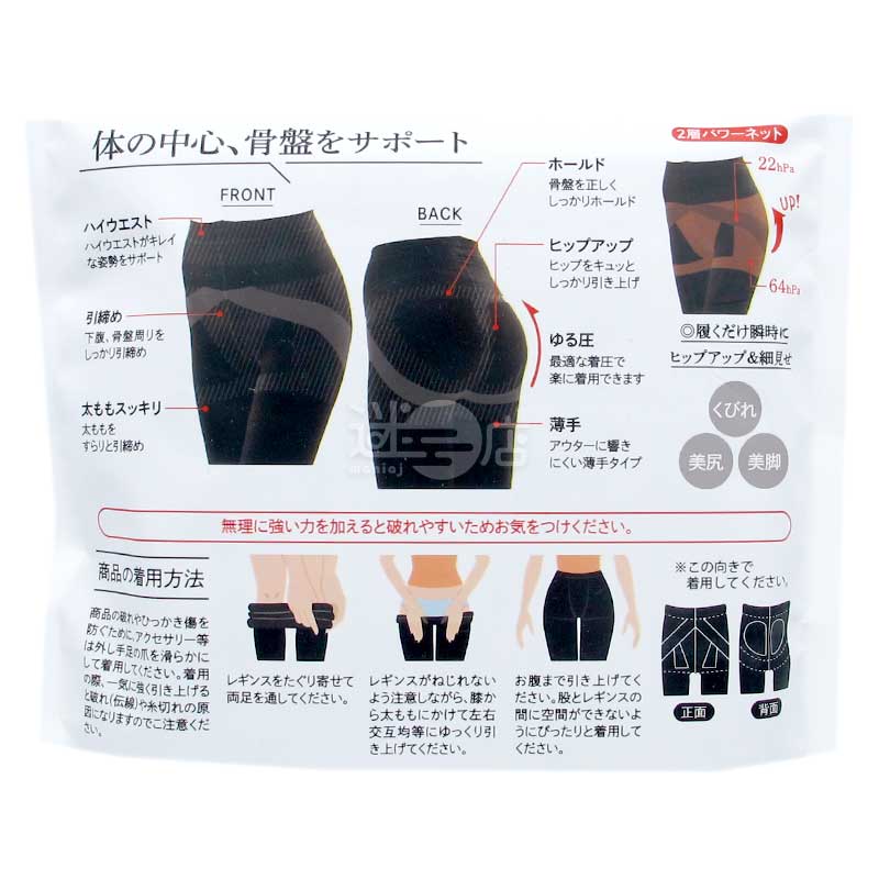 YURUATSU Pelvis waist buttocks legs thin tights Leggings ML