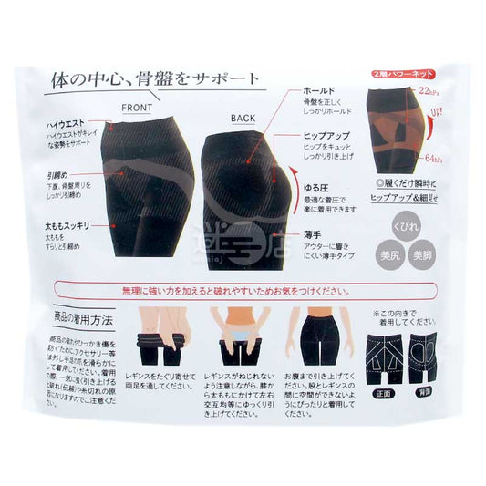 ゆるあつ 骨盤 ウエスト お尻 美脚 薄手 タイツ レギンス L-LL