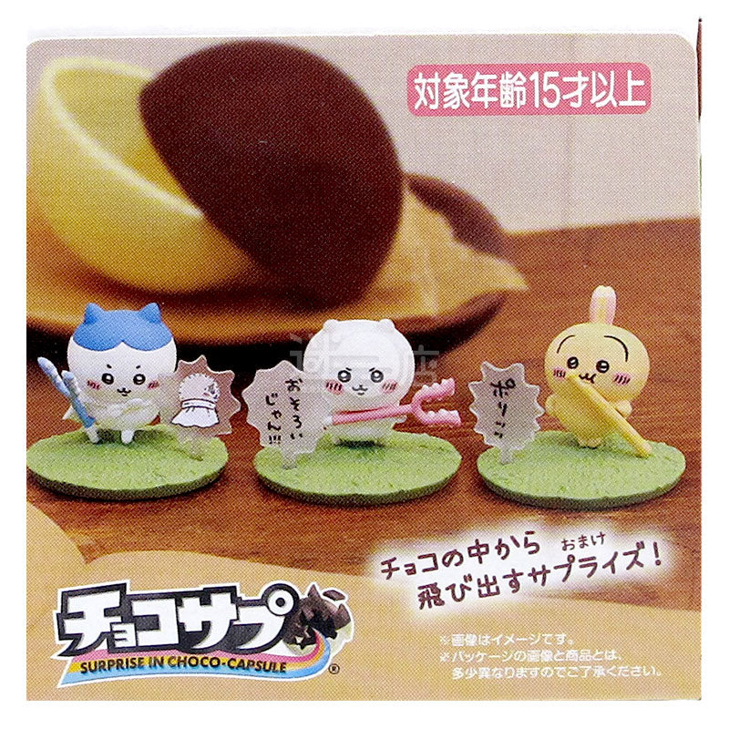 Chiikawa吉伊卡哇 驚喜朱古力蛋 連可愛Figure公仔&底座1套