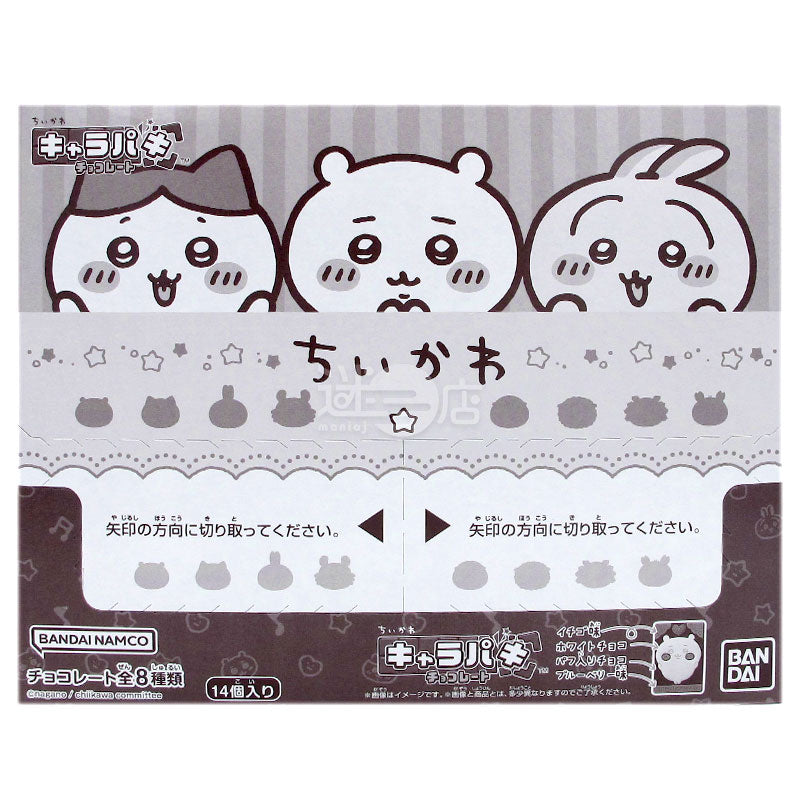 Chiikawa 吉伊卡哇 Charapaki 破解朱古力(特價)