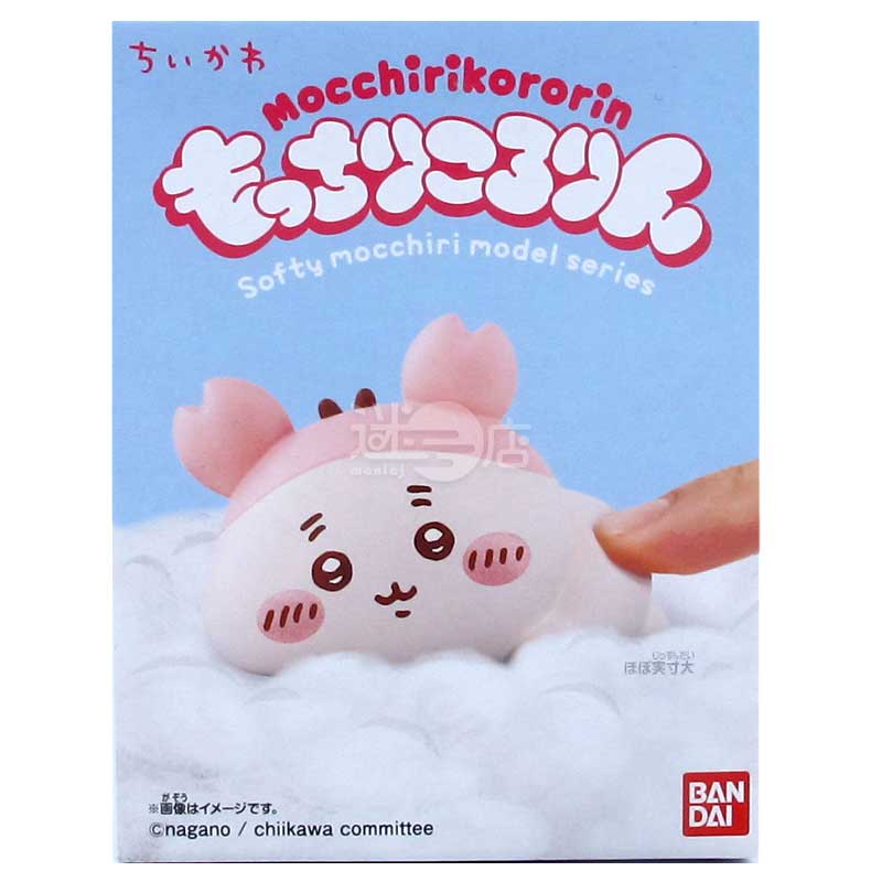 ちいかわ もっちりころりんソフビフィギュア ソーダガムつき