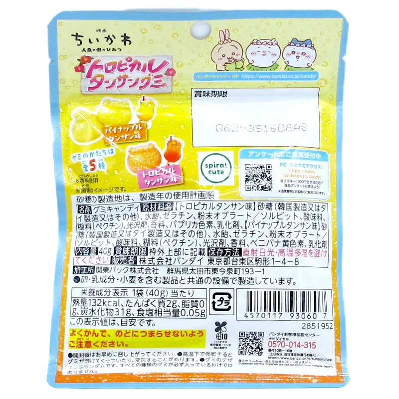 Chiikawa The Movie: The Secret of Mermaid Island Tropical Soda Gummy