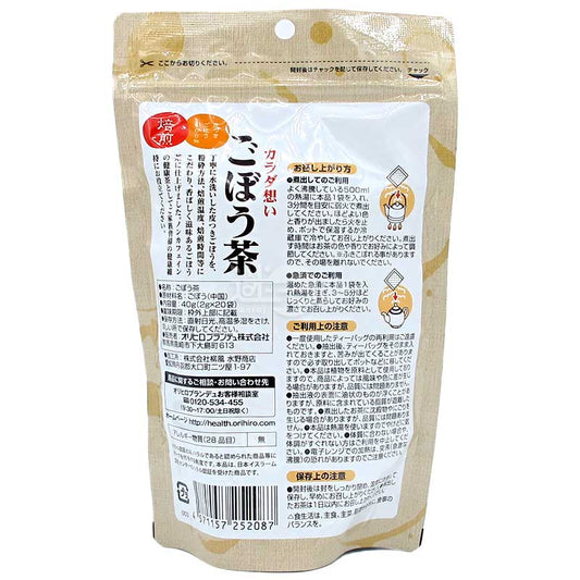 100%連皮牛蒡 無咖啡因焙煎牛蒡茶茶包