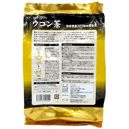 100%嚴選秋薑黃 無咖啡因焙煎薑黃茶茶包