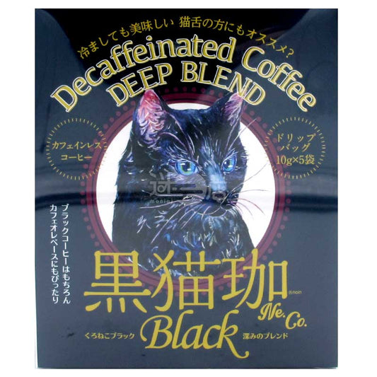 猫珈 可愛黑貓 醇厚Blend脫咖啡因濾掛式咖啡包