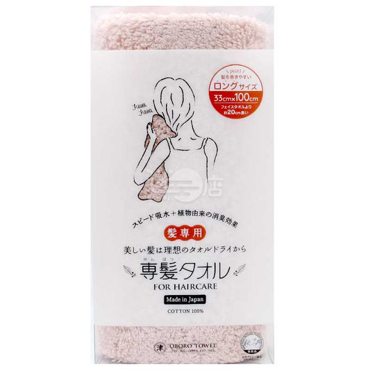 Oboro Towel 專髮 日本製全棉速乾除臭護髮毛巾 玫瑰色