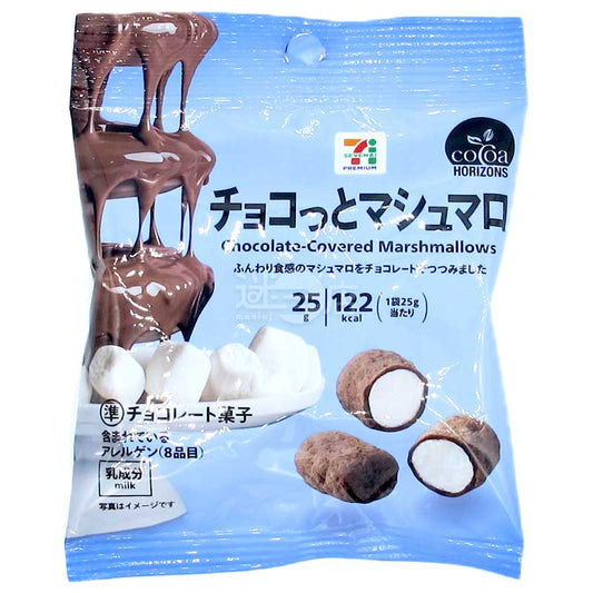 便利店限定版 軟綿綿朱古力棉花糖