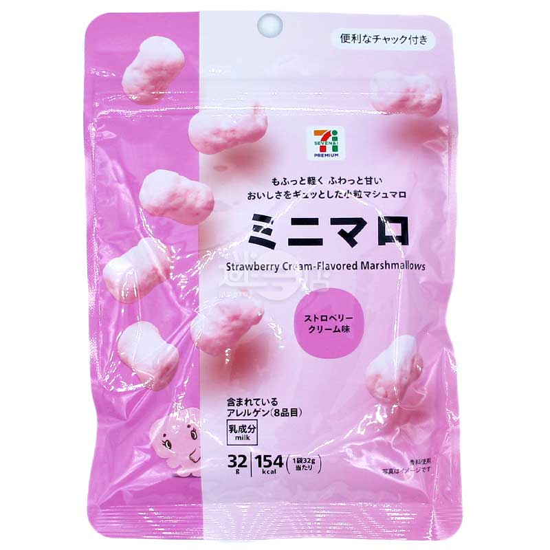 便利店限定 迷你棉花糖 草莓忌廉味