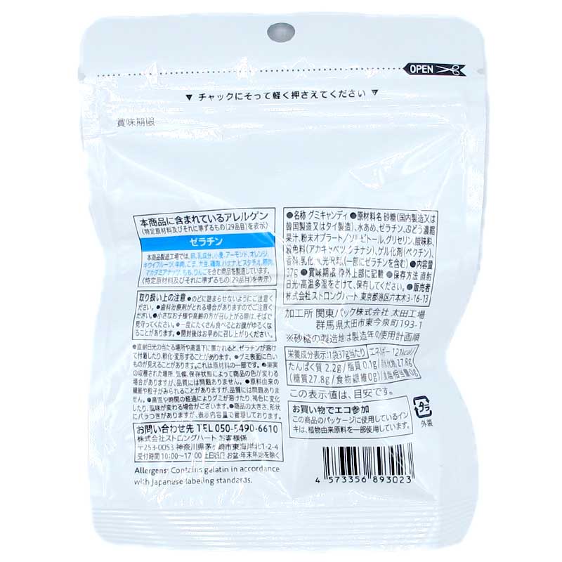 便利店限定 雙重口感提子軟糖