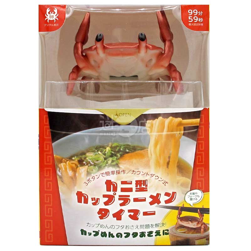 蟹造型廚房泡麵計時器兼餐具架