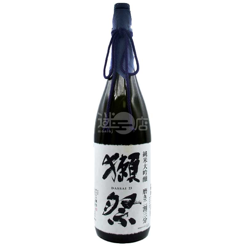 獺祭 純米大吟醸 二割三分