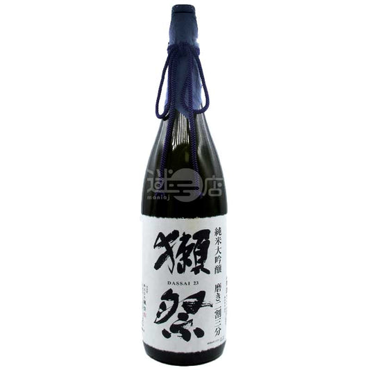 獺祭 純米大吟醸 二割三分