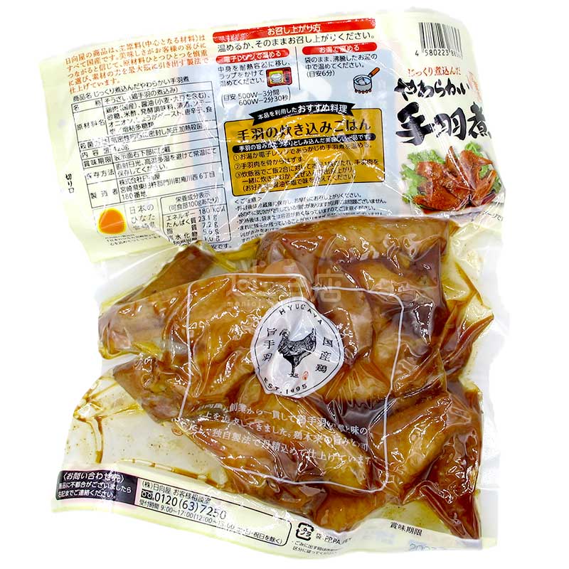 慢燉柔軟即食日本雞翼