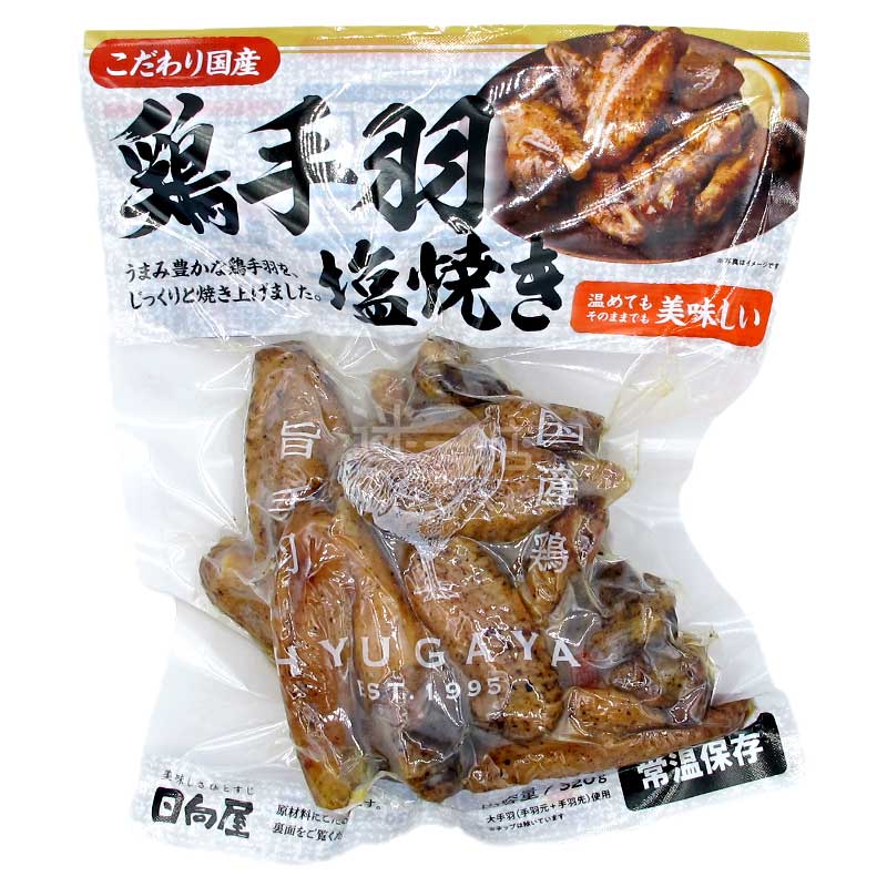 特製日本產 即食鹽烤雞翼
