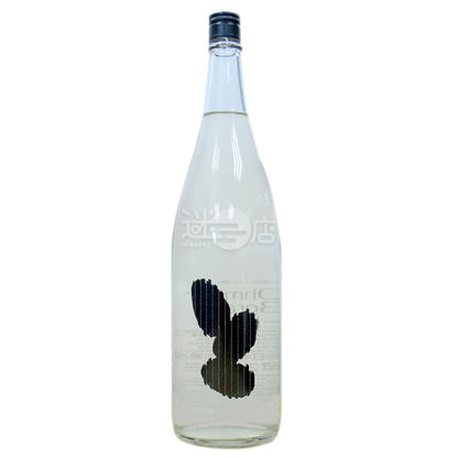 大嶺 Ohmine 3粒米 火入れ 愛山 日本酒 1800ml
