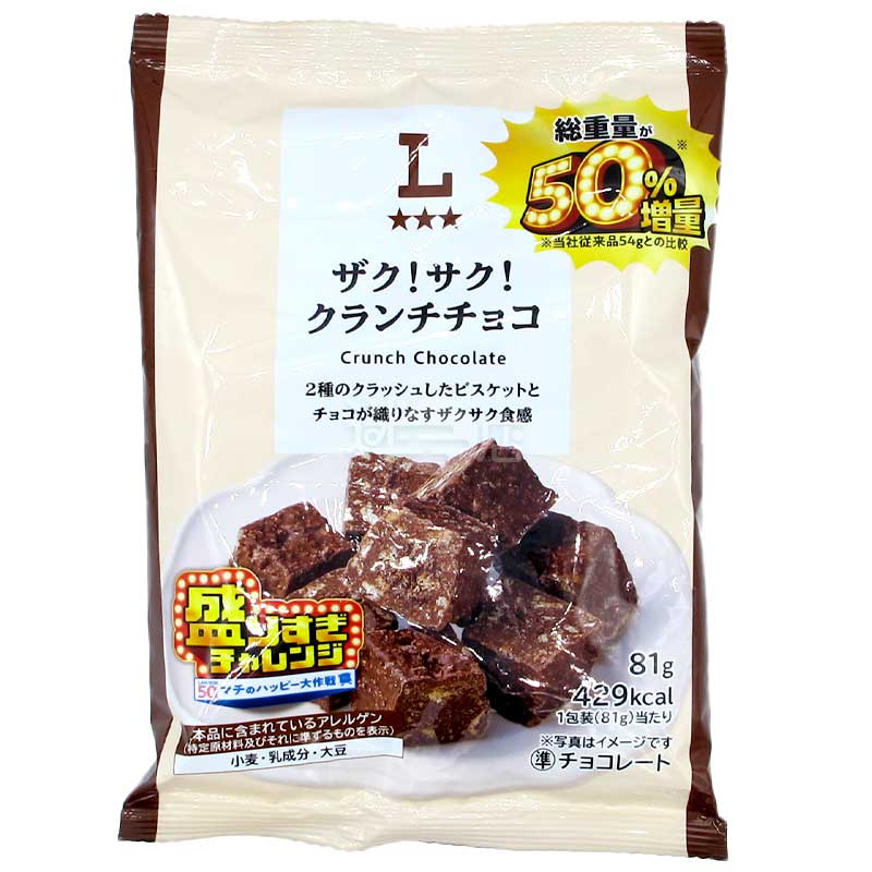 便利店限定 鬆脆朱古力 50%增量版