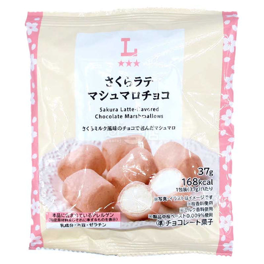 便利店限定 櫻花拿鐵味朱古力棉花糖