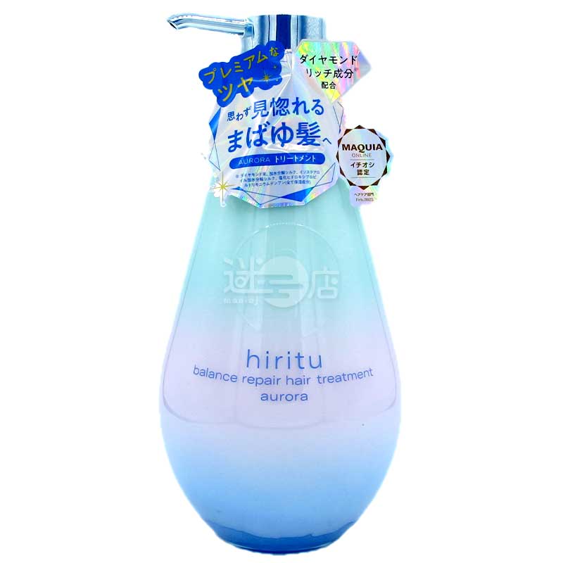 Hiritu 平衡修護護髮素 極光閃耀頂級光澤