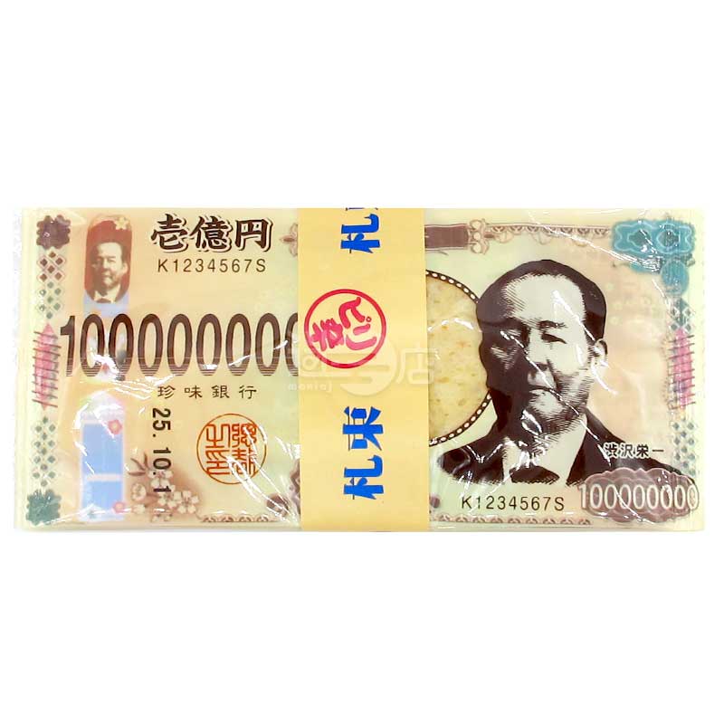 珍味銀行 微辣可口烤鱈魚片