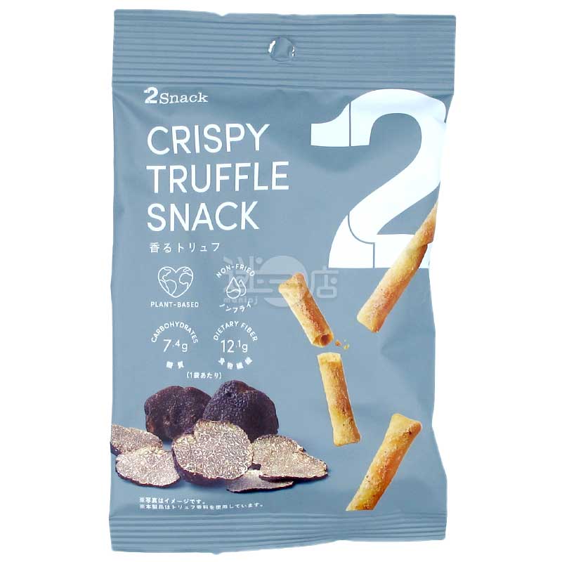 2Snack 植物性非油炸松露味脆條