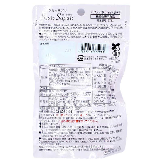 M's Ink Bears Sapuri 減脂對策 蜜桃風味小熊軟糖