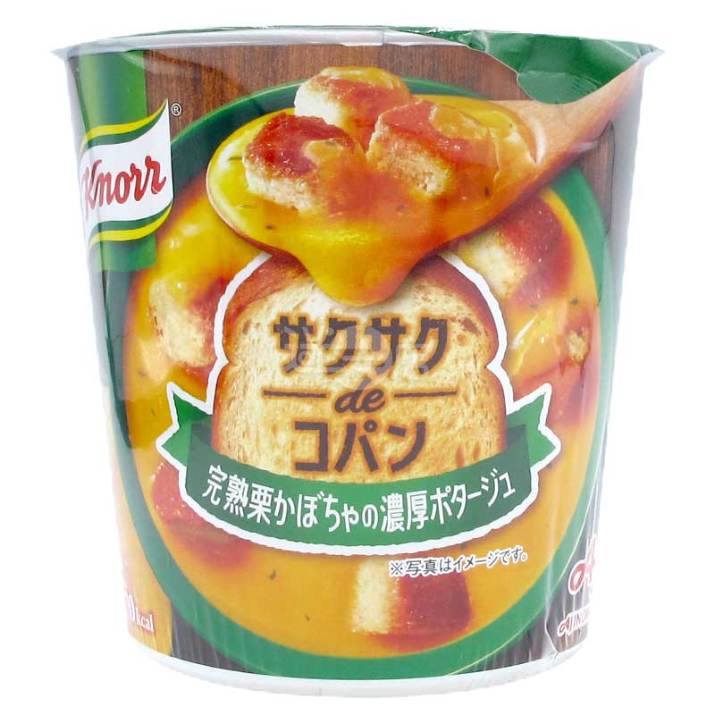 酥脆烘麵包粒完熟板栗南瓜濃湯