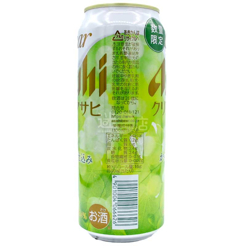 Clear Asahi 輕盈釀造 500ml罐裝