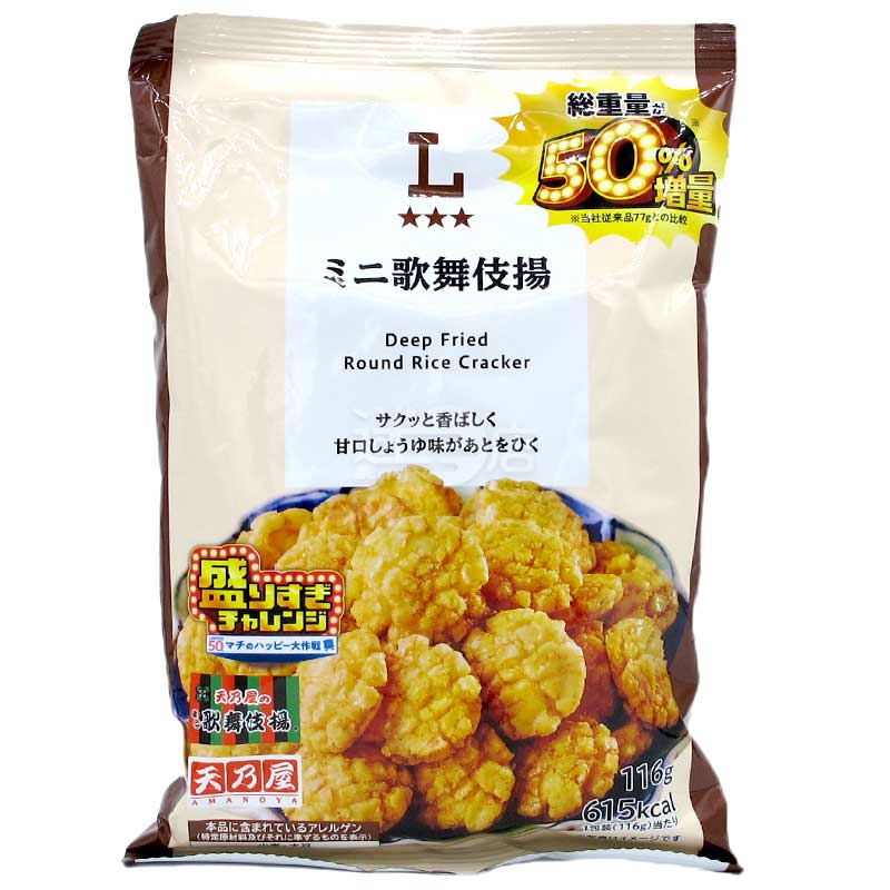 便利店限定 天乃屋迷你歌舞伎揚米菓 甜醬油味