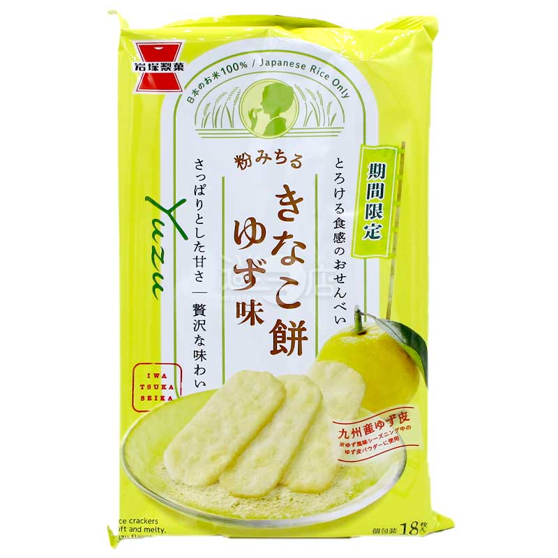 期間限定 黃豆粉米餅柚子味