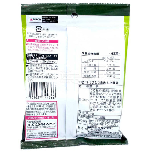鹽味枝豆風味米果
