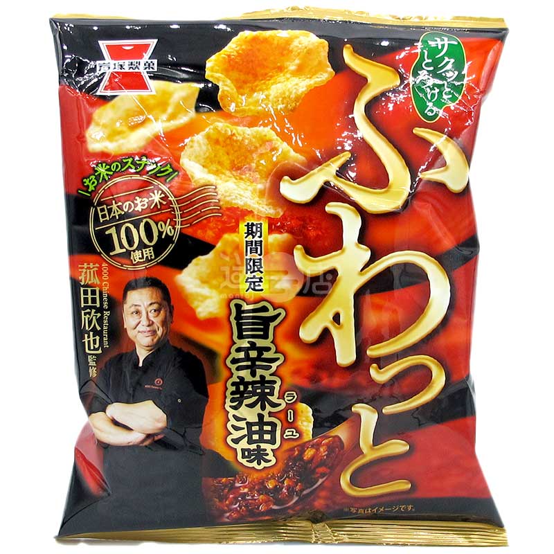 期間限定 香辣辣油味米果
