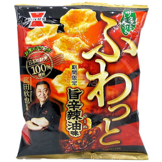 期間限定 香辣辣油味米果