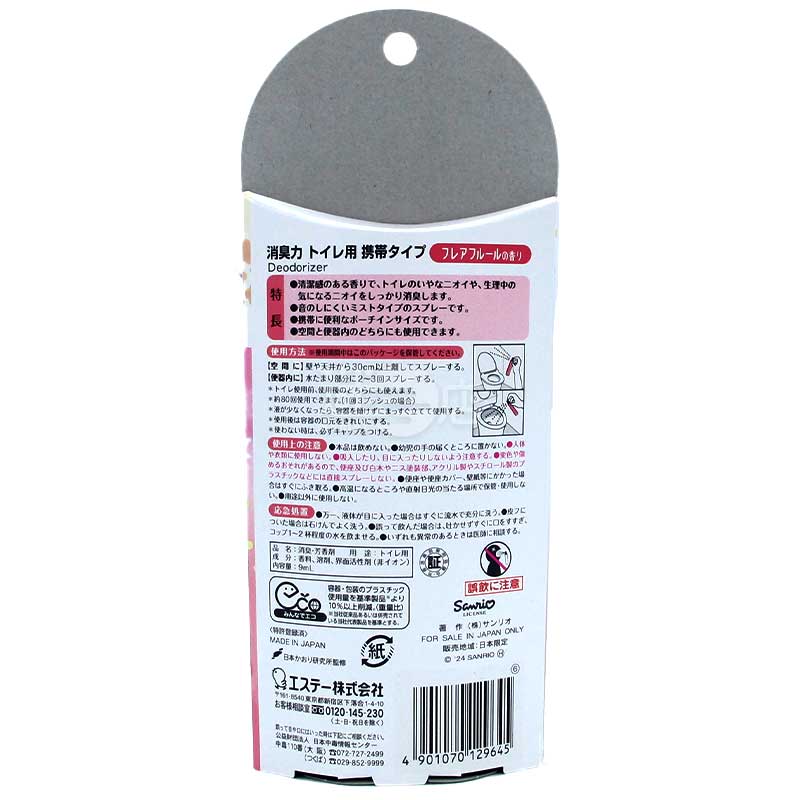 Portable deodorizing aromatic spray for toilet with soft floral scent