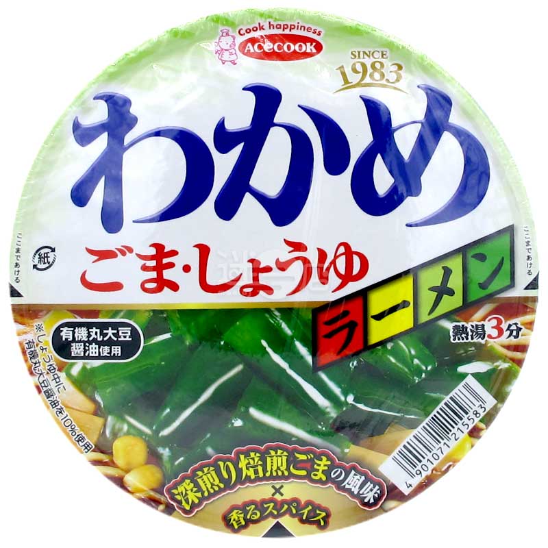 深煎芝麻醬油湯裙帶菜拉麵